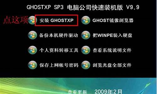 ghostxp sp3 u盘装机版_